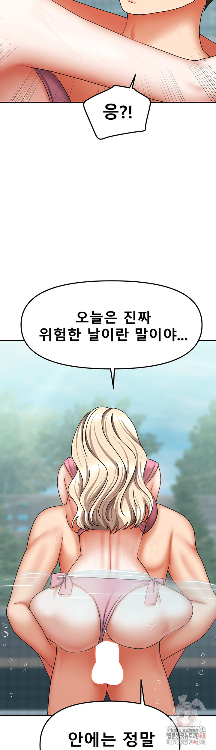 Living With Two Households Raw Chapter 28 image 31