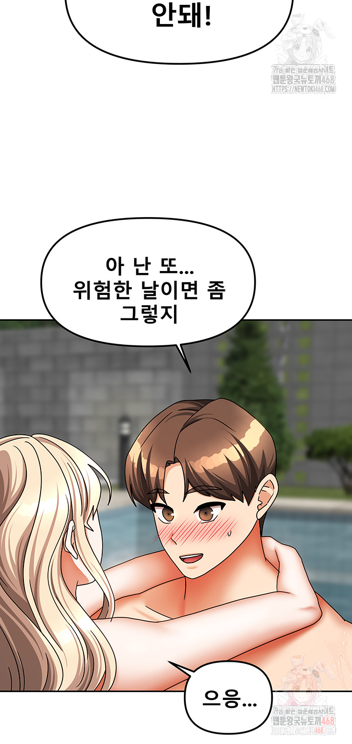 Living With Two Households Raw Chapter 28 image 32