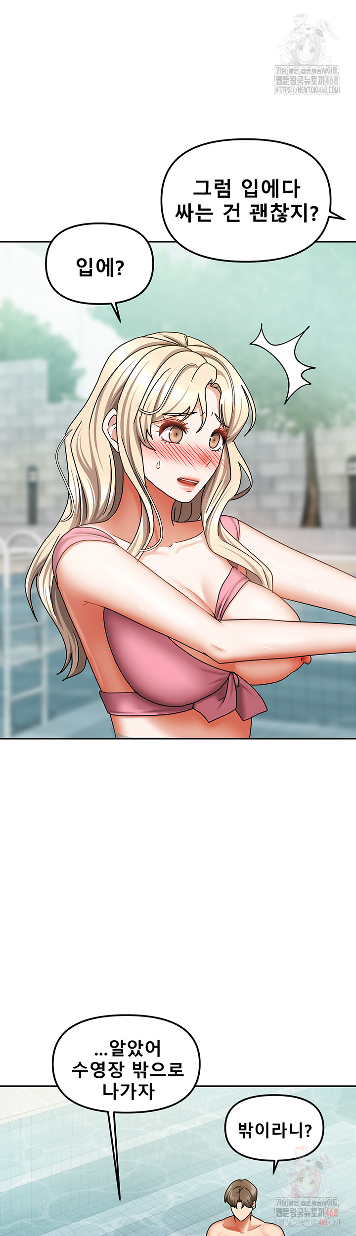 Living With Two Households Raw Chapter 28 image 33