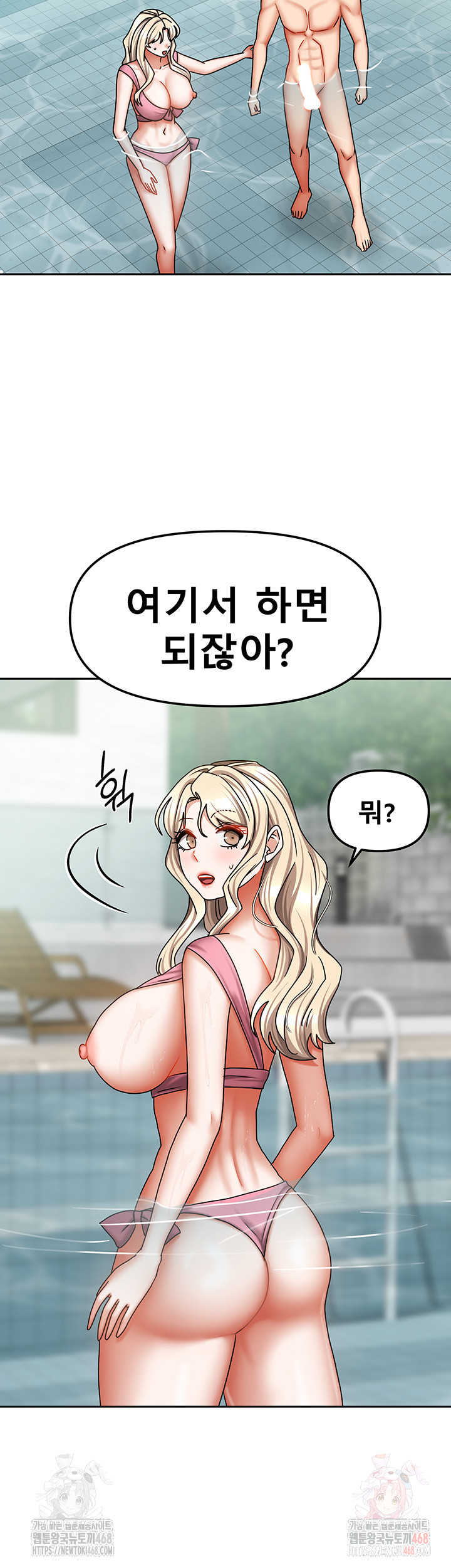 Living With Two Households Raw Chapter 28 image 34