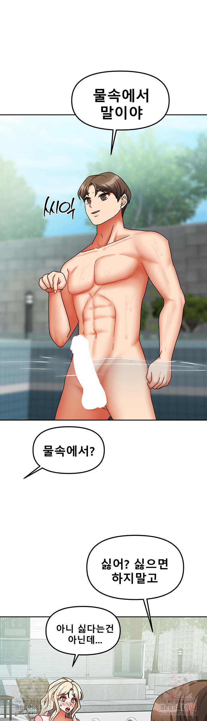 Living With Two Households Raw Chapter 28 image 36