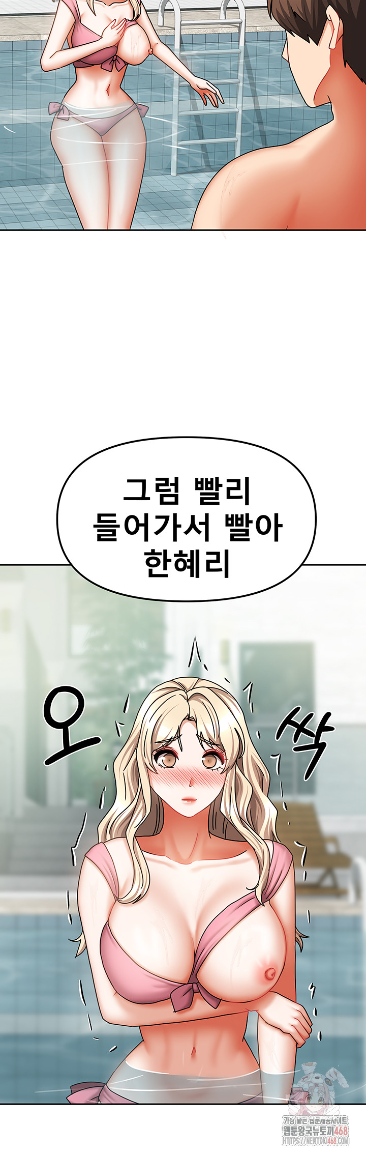 Living With Two Households Raw Chapter 28 image 37