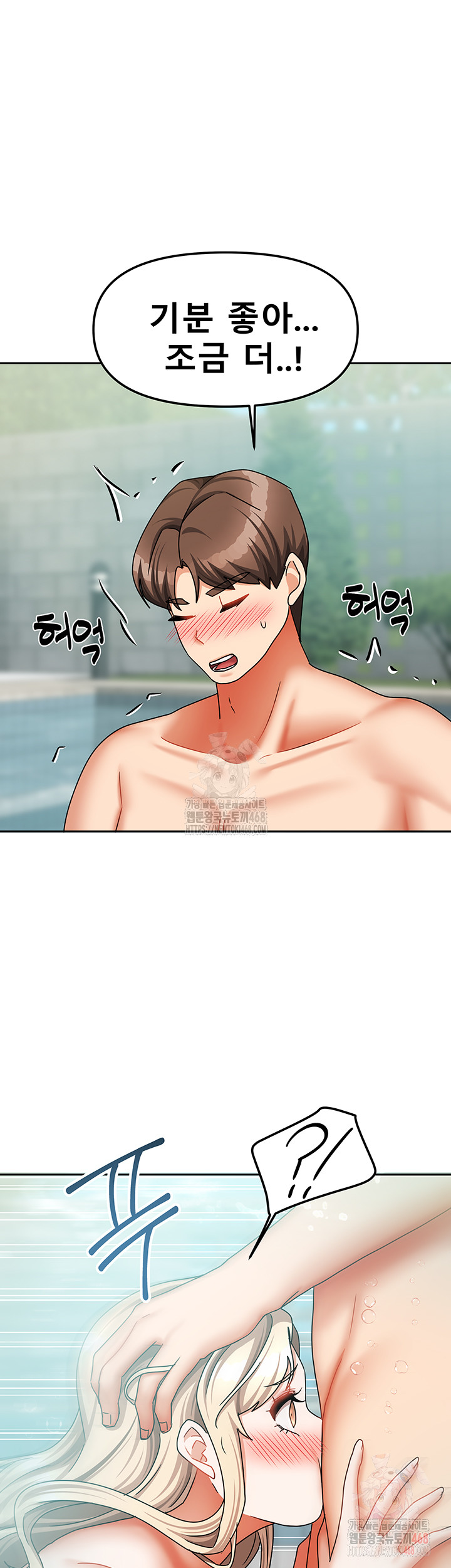 Living With Two Households Raw Chapter 28 image 45