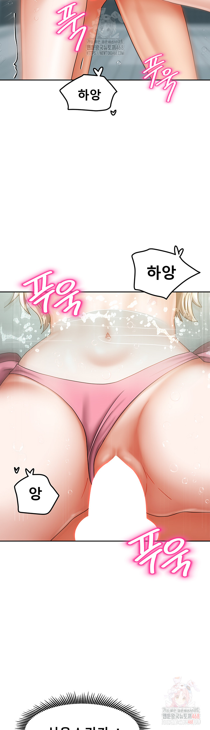 Living With Two Households Raw Chapter 28 image 4