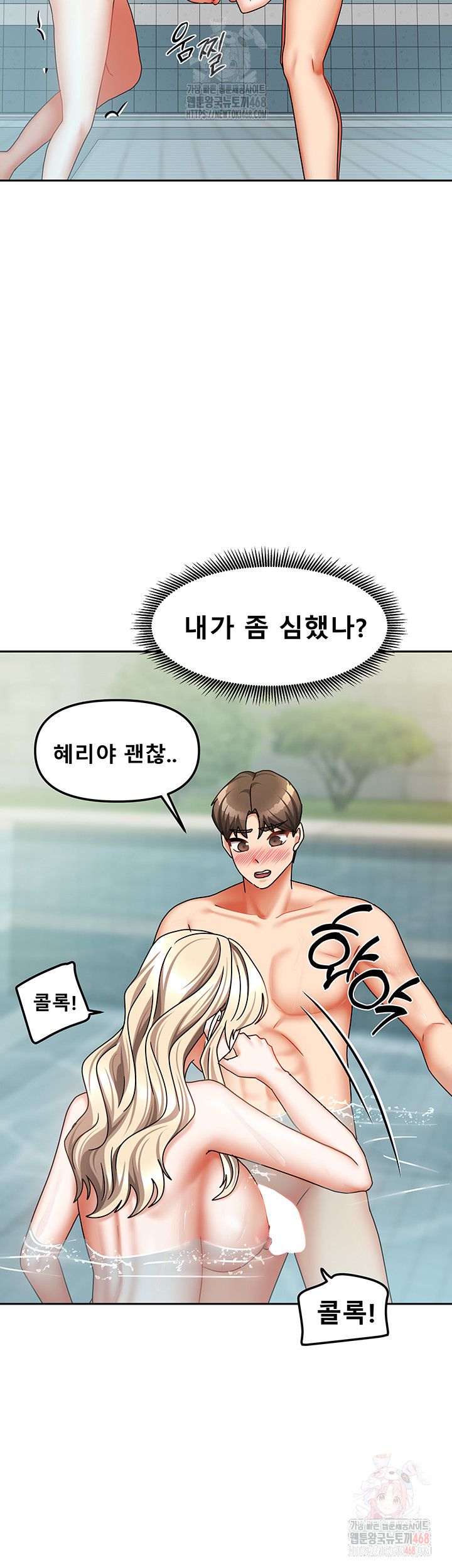 Living With Two Households Raw Chapter 28 image 54