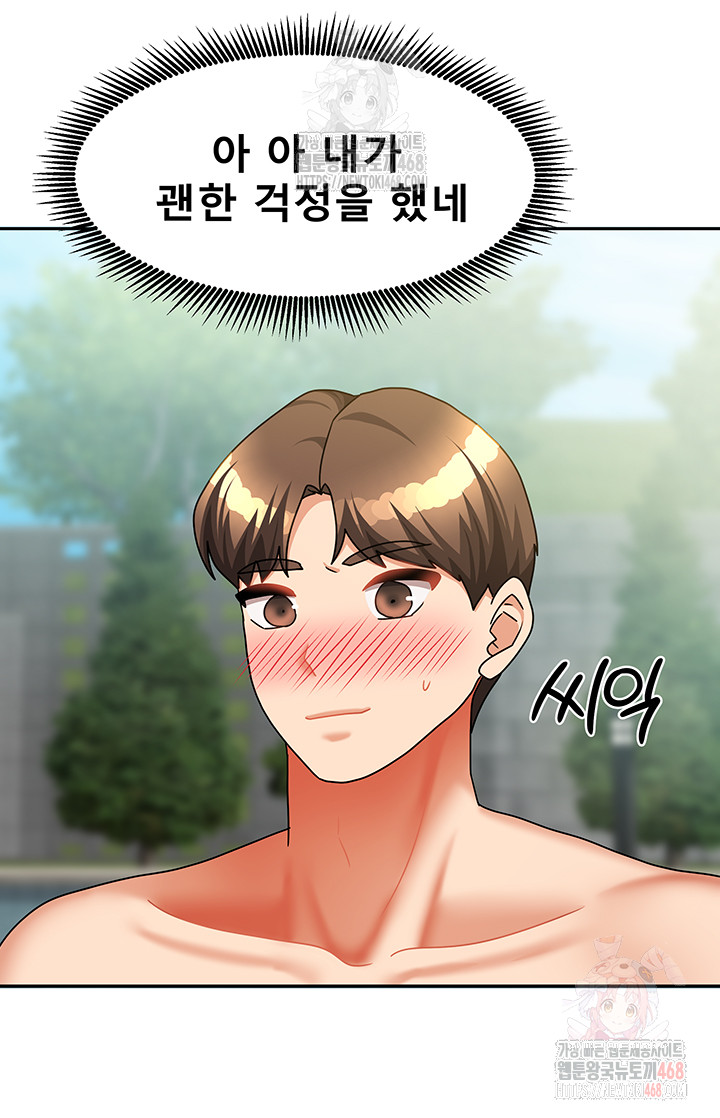 Living With Two Households Raw Chapter 28 image 55