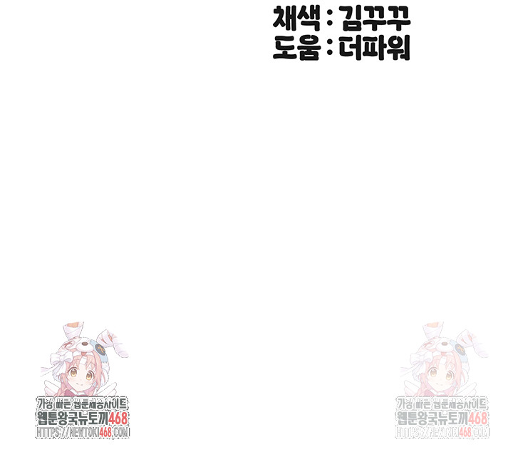 Living With Two Households Raw Chapter 28 image 57
