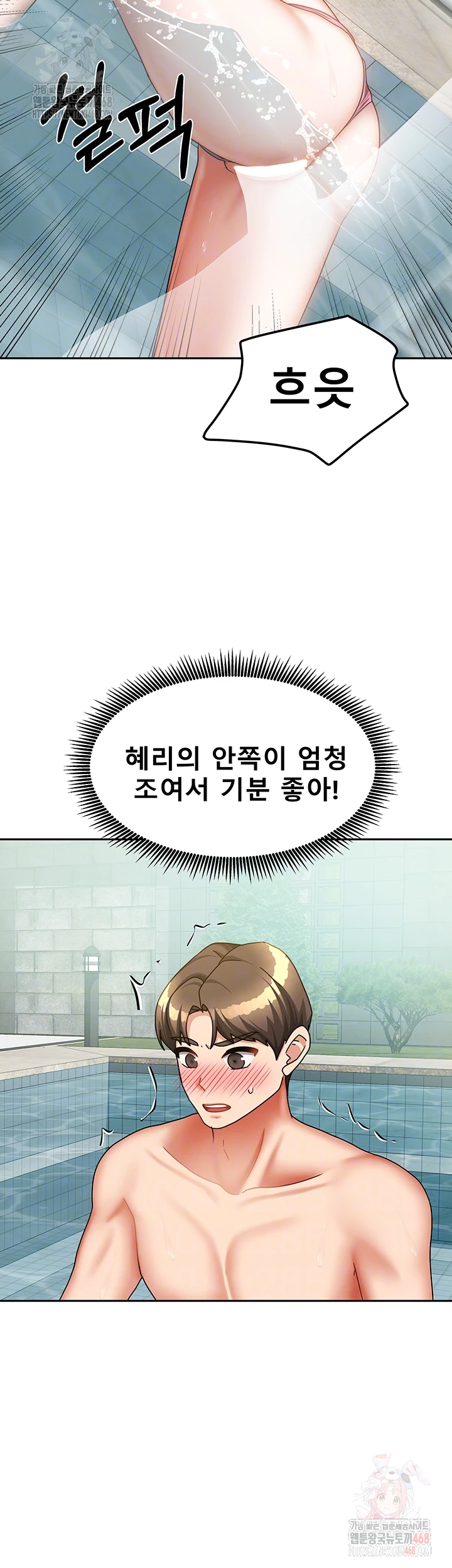 Living With Two Households Raw Chapter 28 image 7
