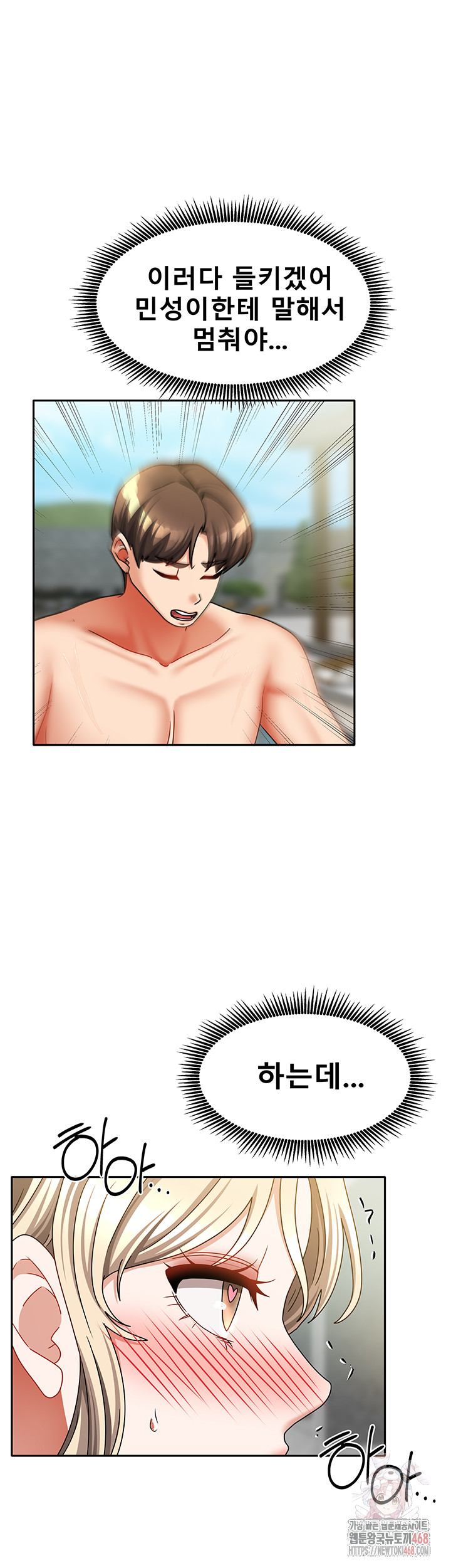 Living With Two Households Raw Chapter 29 image 18