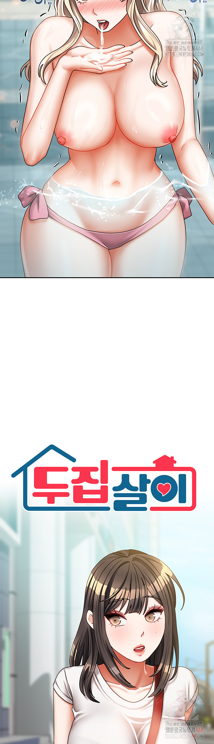Living With Two Households Raw Chapter 29 image 1