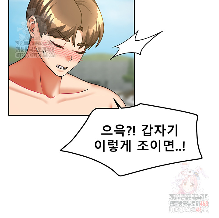 Living With Two Households Raw Chapter 29 image 26