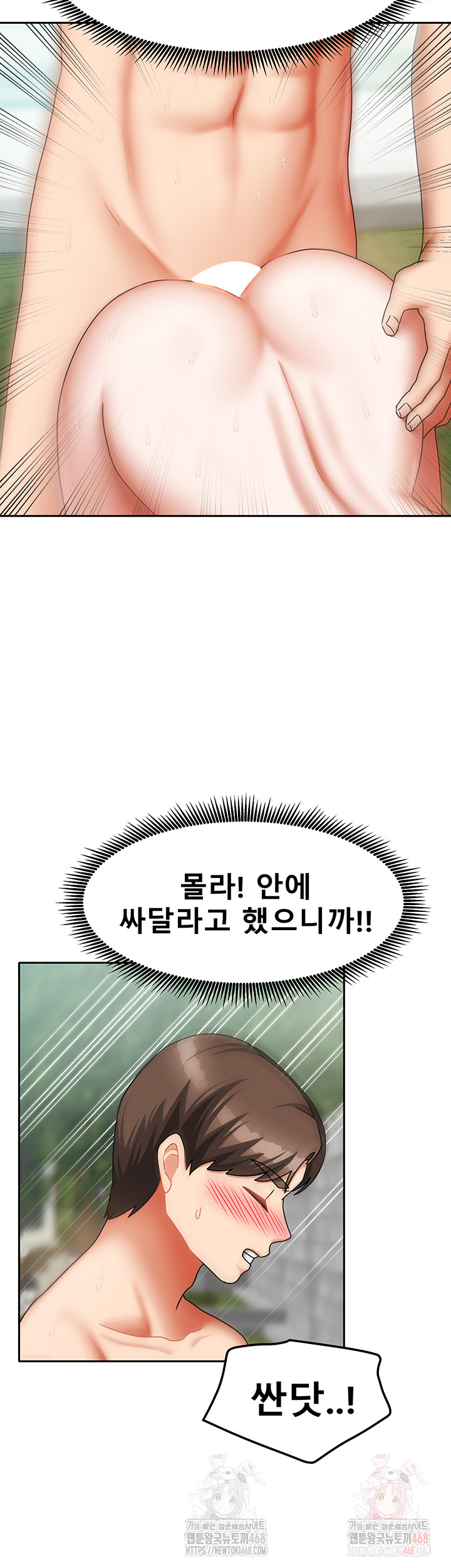 Living With Two Households Raw Chapter 29 image 28
