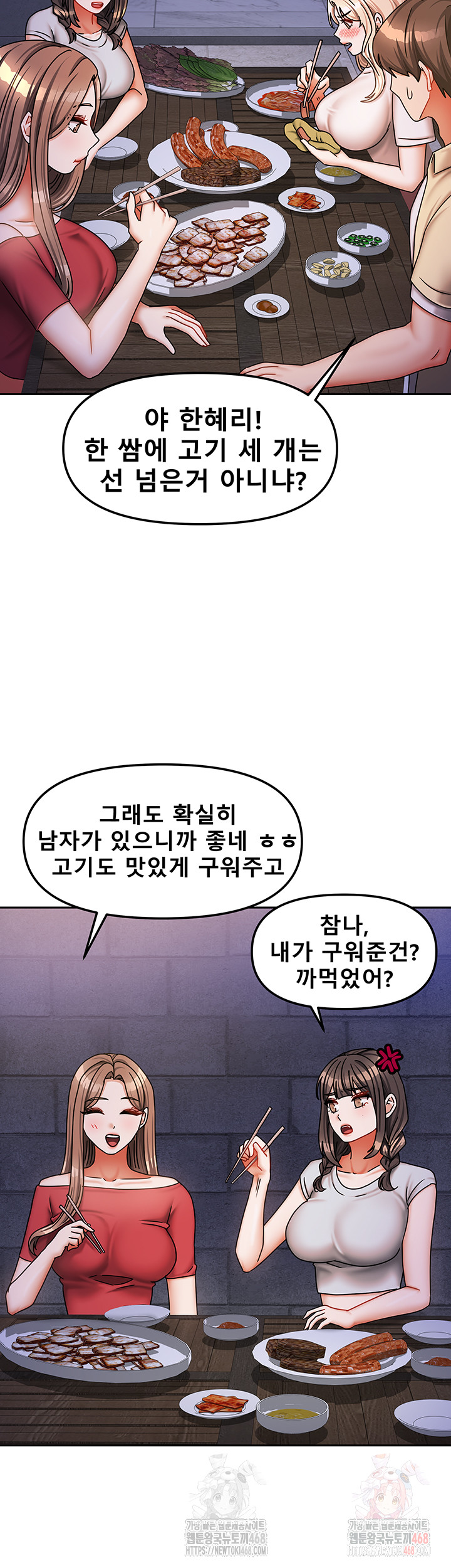 Living With Two Households Raw Chapter 29 image 34