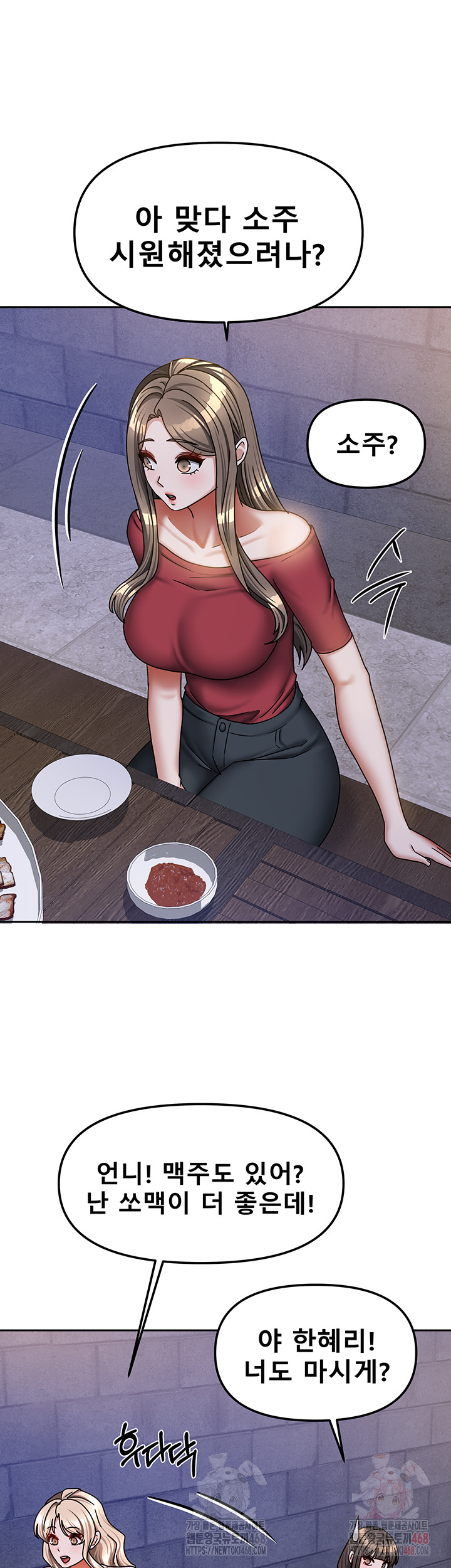 Living With Two Households Raw Chapter 29 image 36