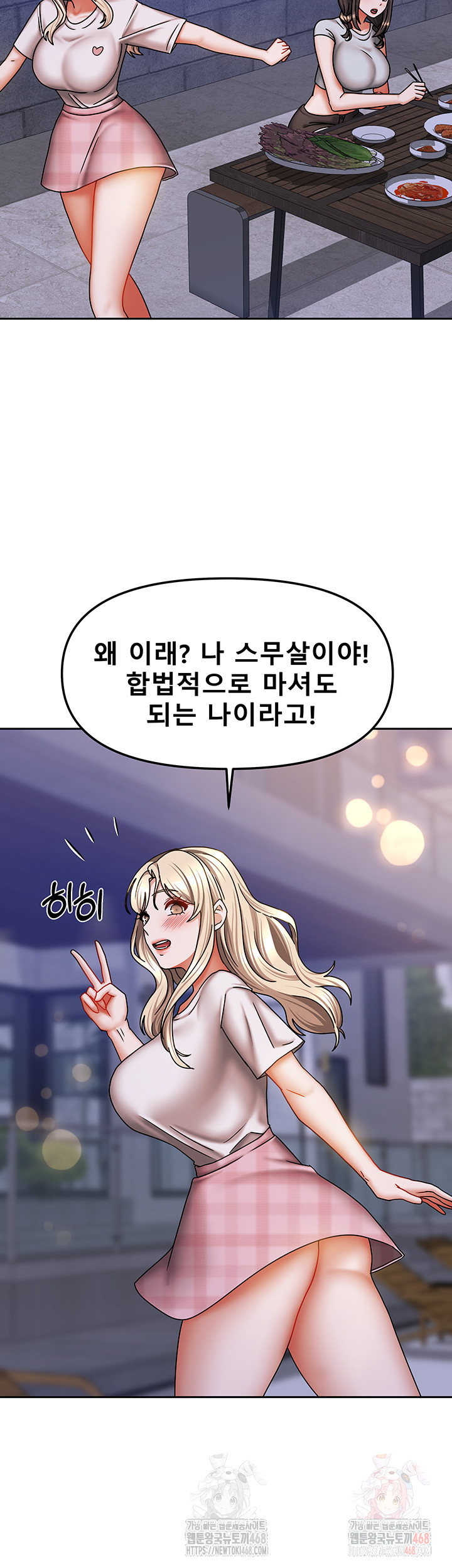 Living With Two Households Raw Chapter 29 image 37