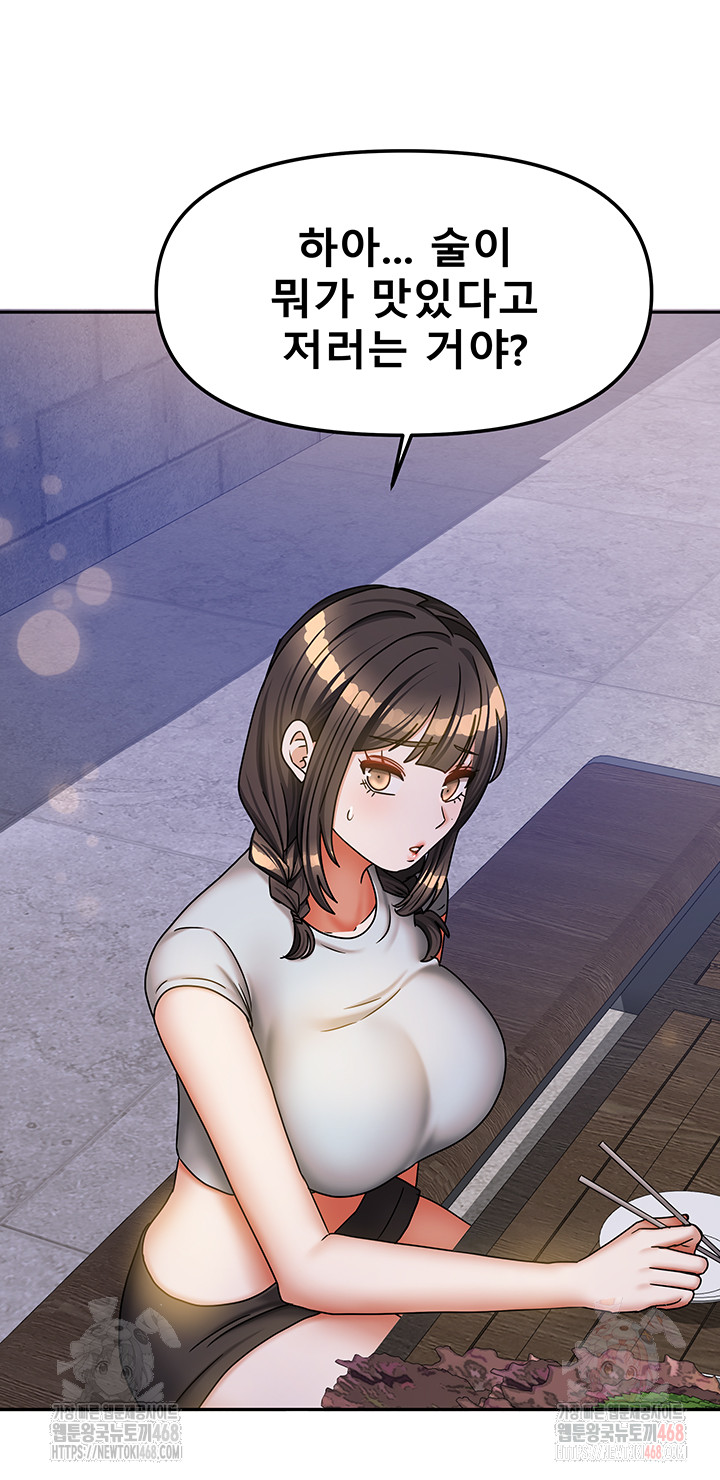 Living With Two Households Raw Chapter 29 image 38