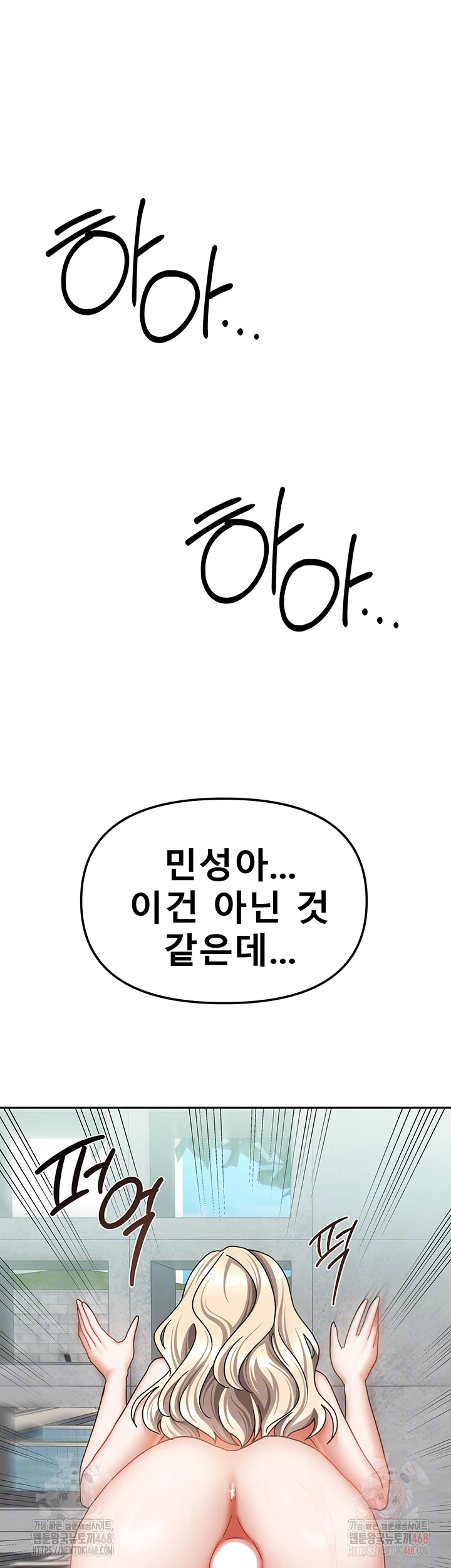 Living With Two Households Raw Chapter 29 image 3