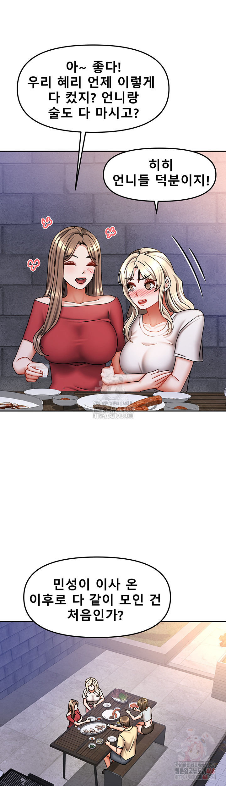 Living With Two Households Raw Chapter 29 image 42