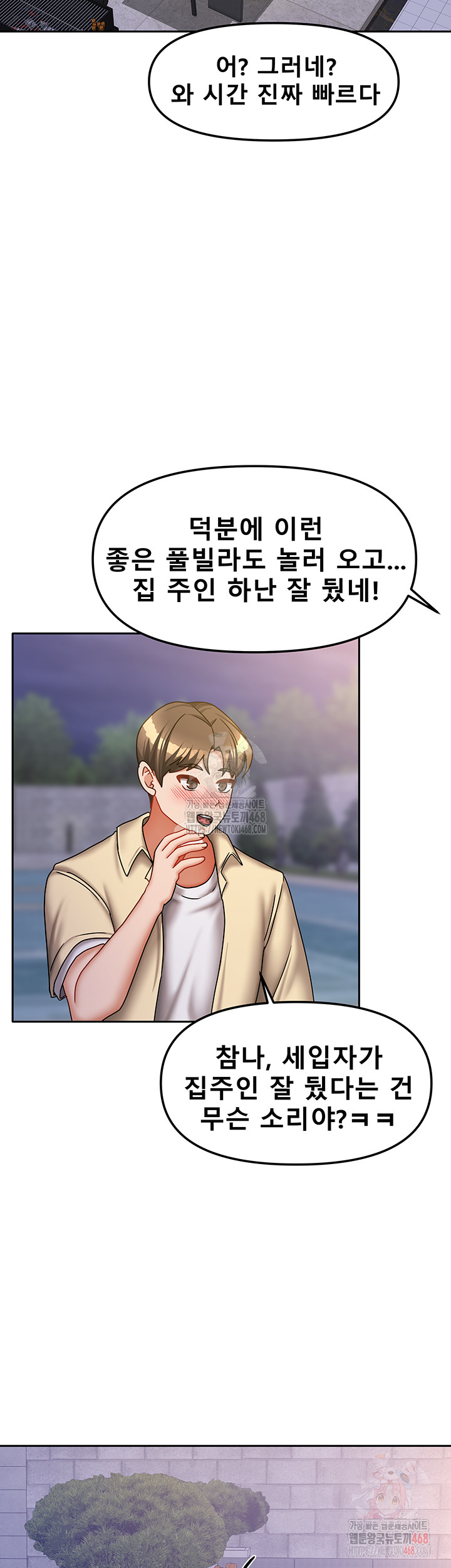 Living With Two Households Raw Chapter 29 image 43