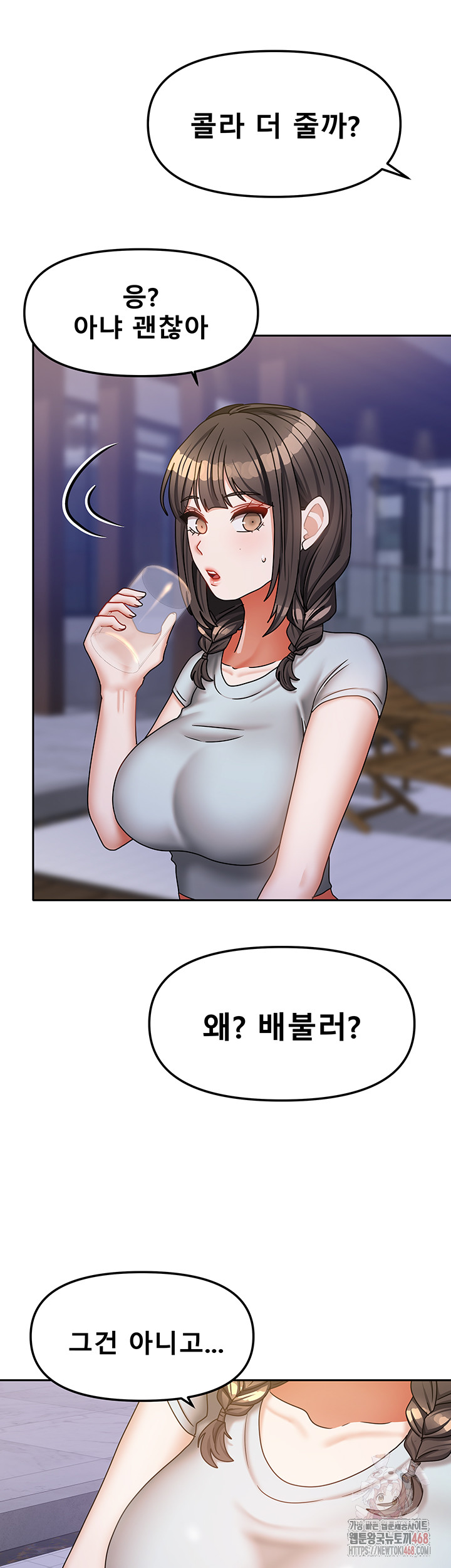 Living With Two Households Raw Chapter 29 image 45