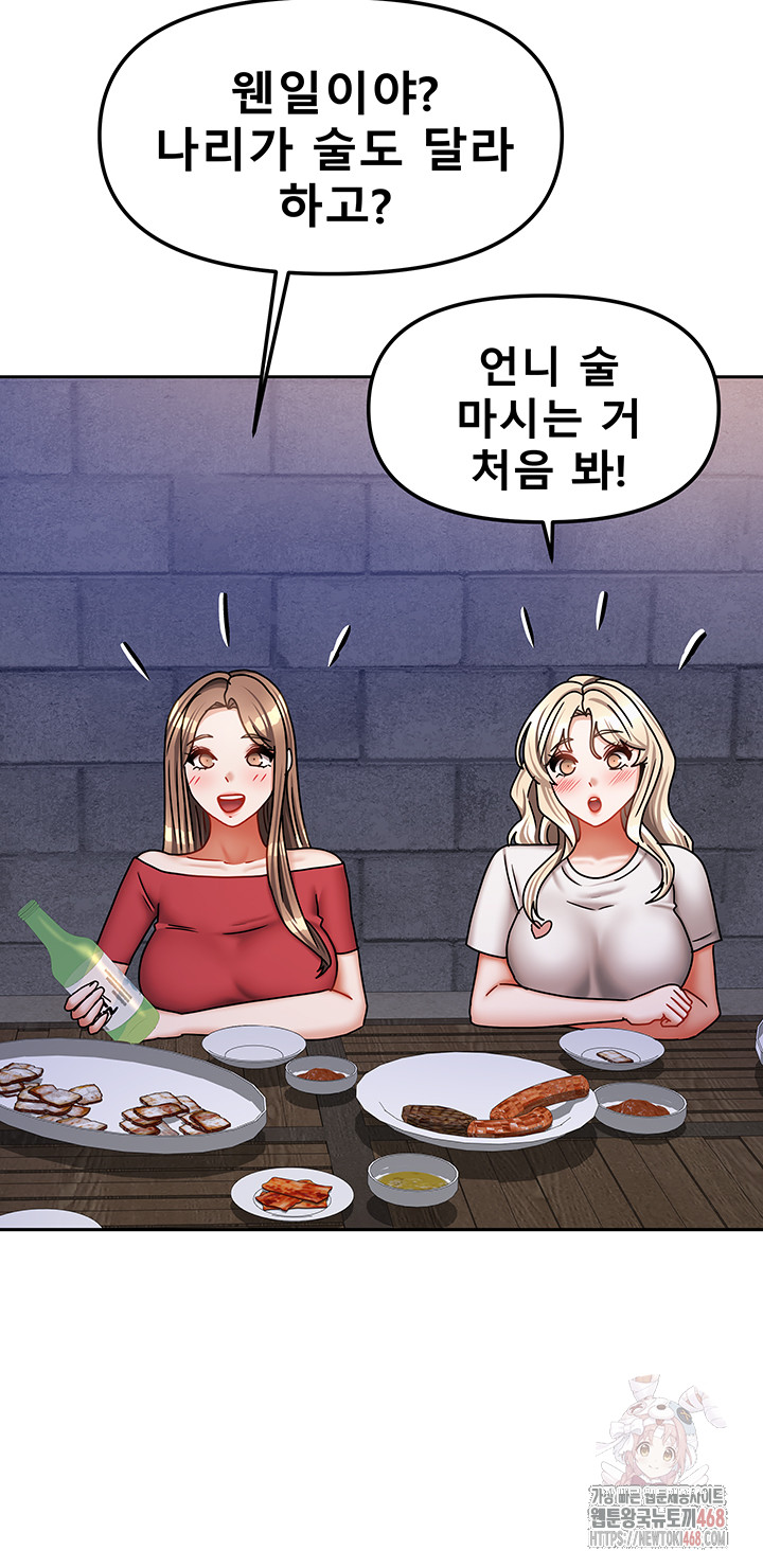 Living With Two Households Raw Chapter 29 image 47