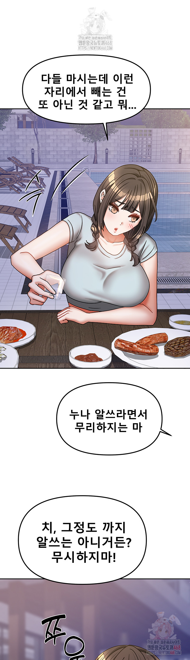 Living With Two Households Raw Chapter 29 image 48