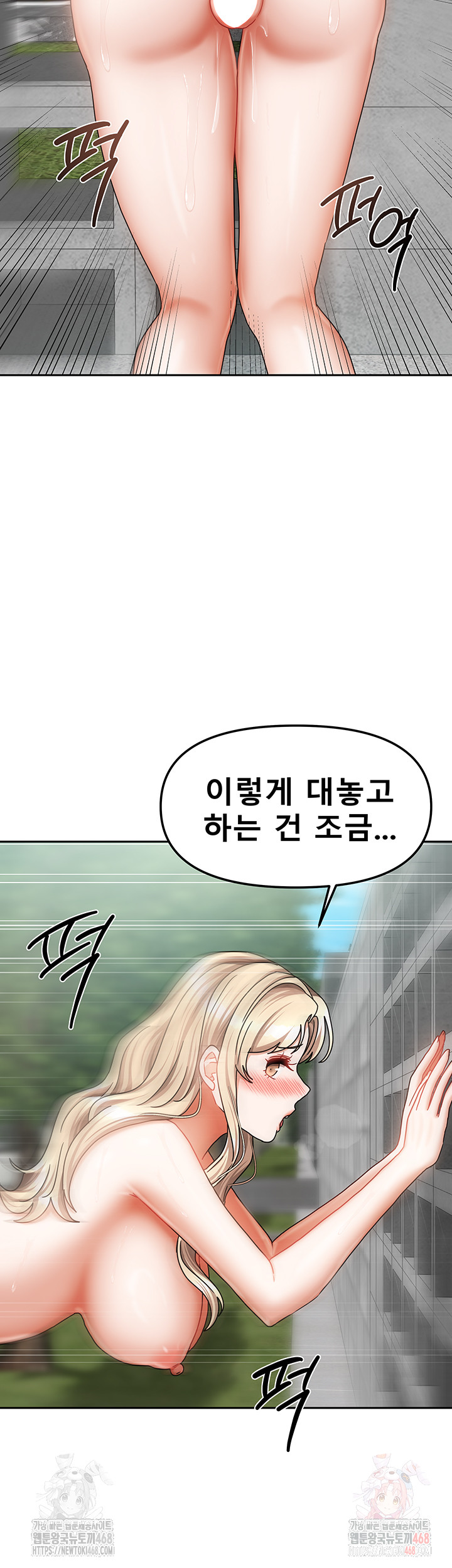 Living With Two Households Raw Chapter 29 image 4