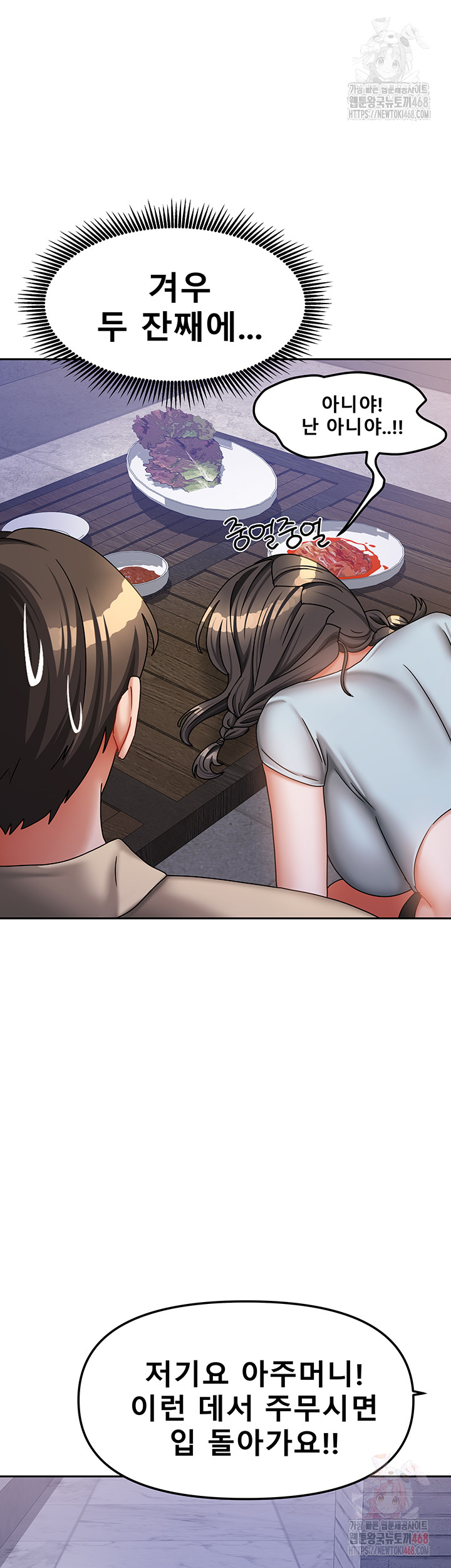 Living With Two Households Raw Chapter 29 image 51