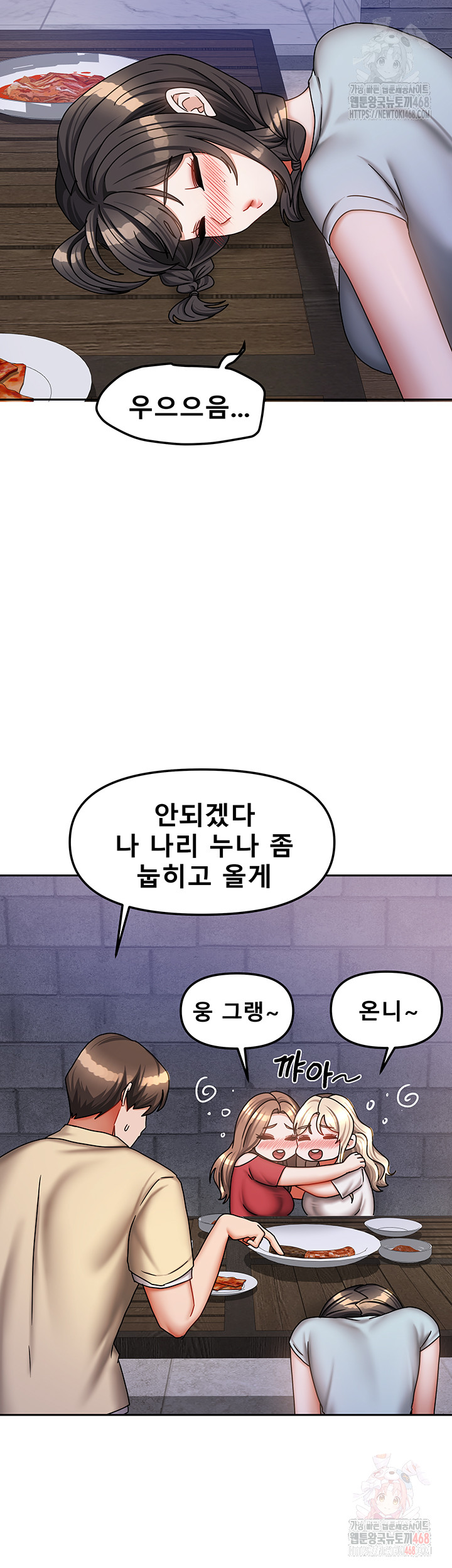 Living With Two Households Raw Chapter 29 image 52