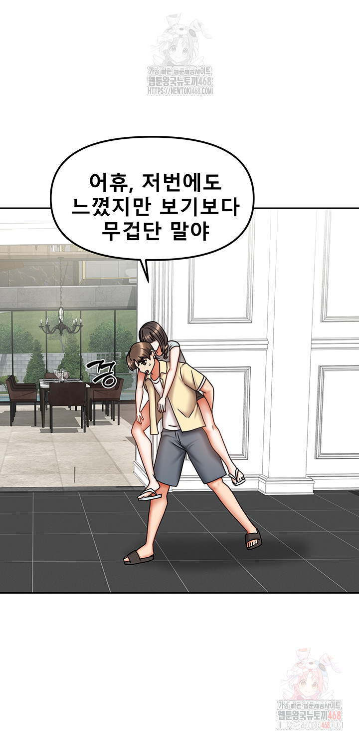 Living With Two Households Raw Chapter 29 image 53