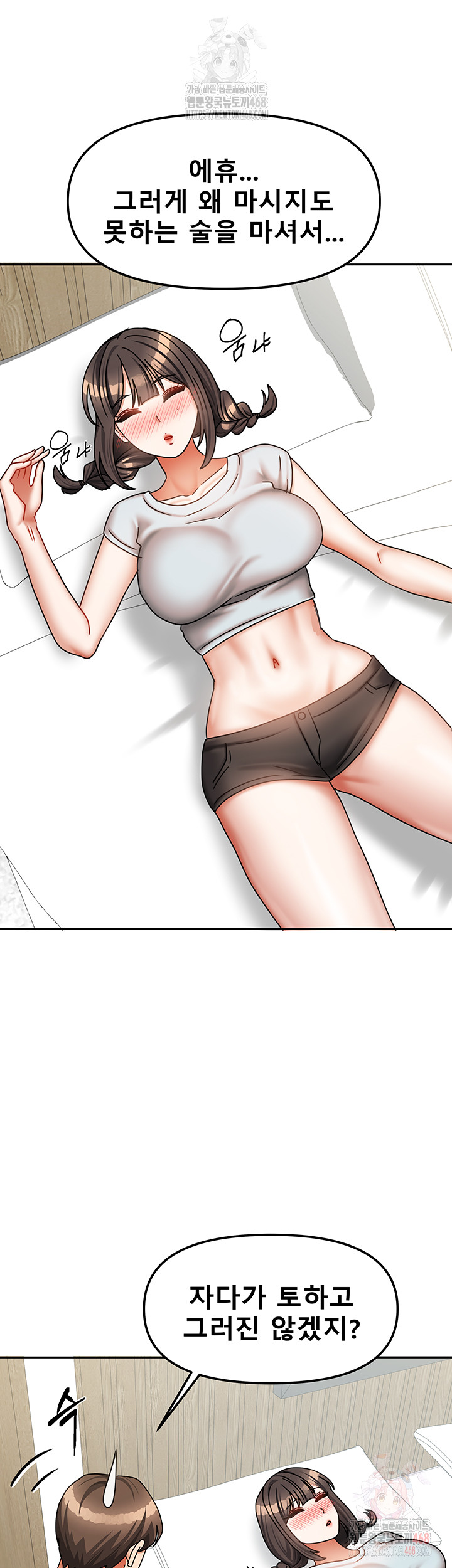 Living With Two Households Raw Chapter 29 image 54