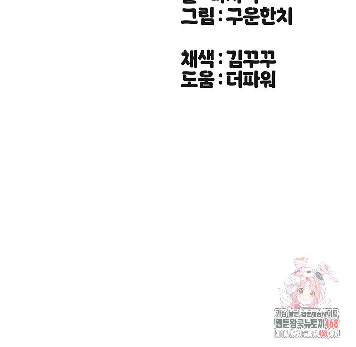 Living With Two Households Raw Chapter 29 image 57