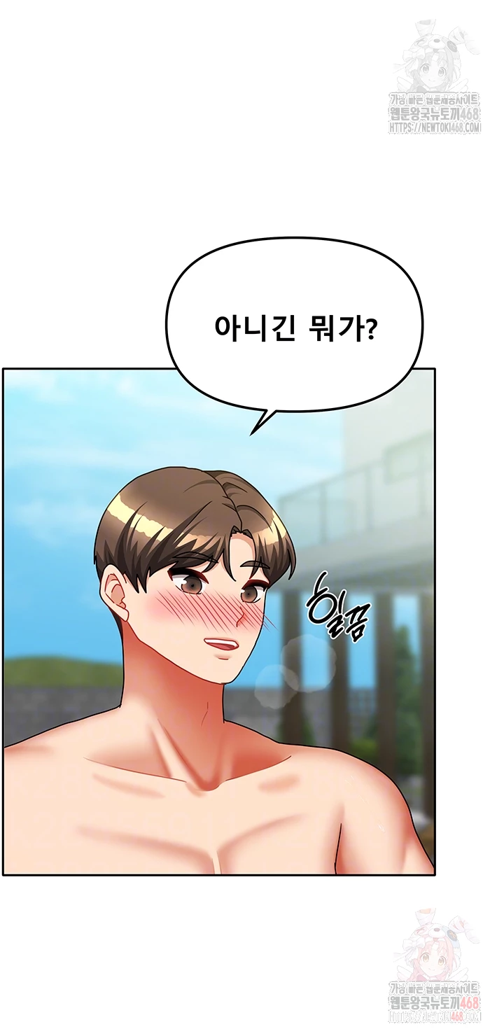 Living With Two Households Raw Chapter 29 image 5