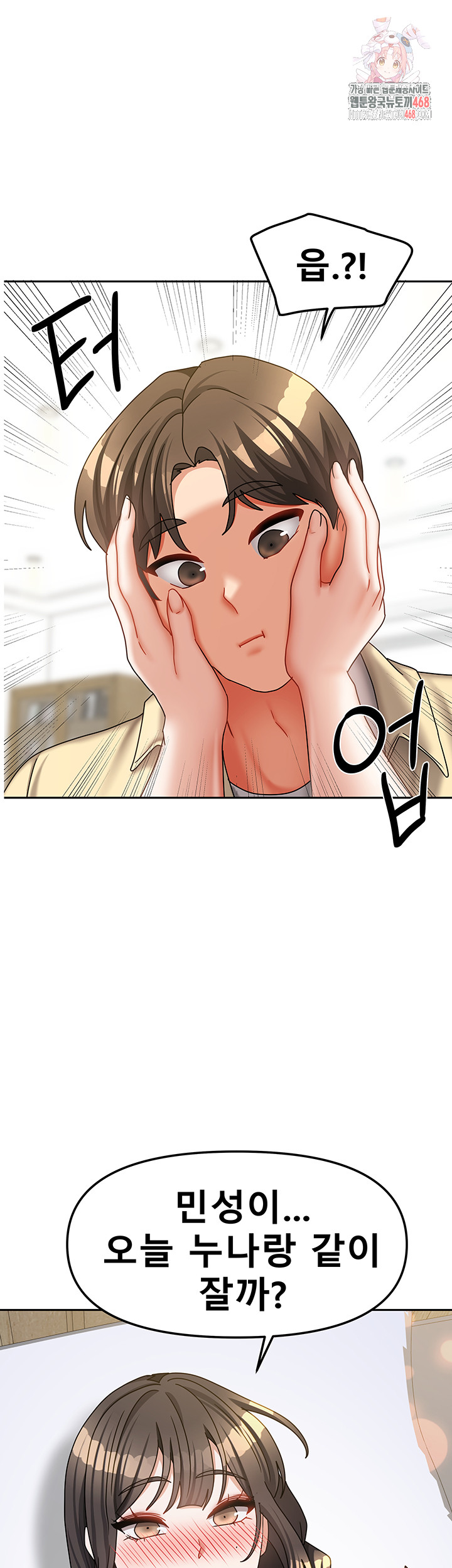 Living With Two Households Raw Chapter 30 image 0