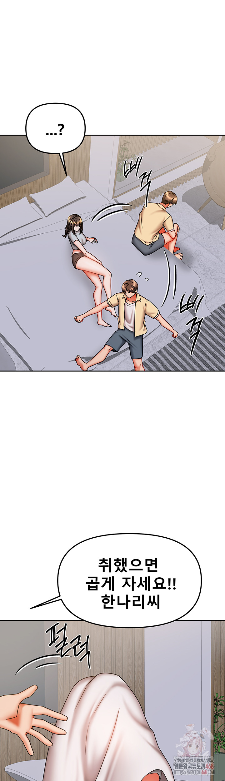 Living With Two Households Raw Chapter 30 image 10