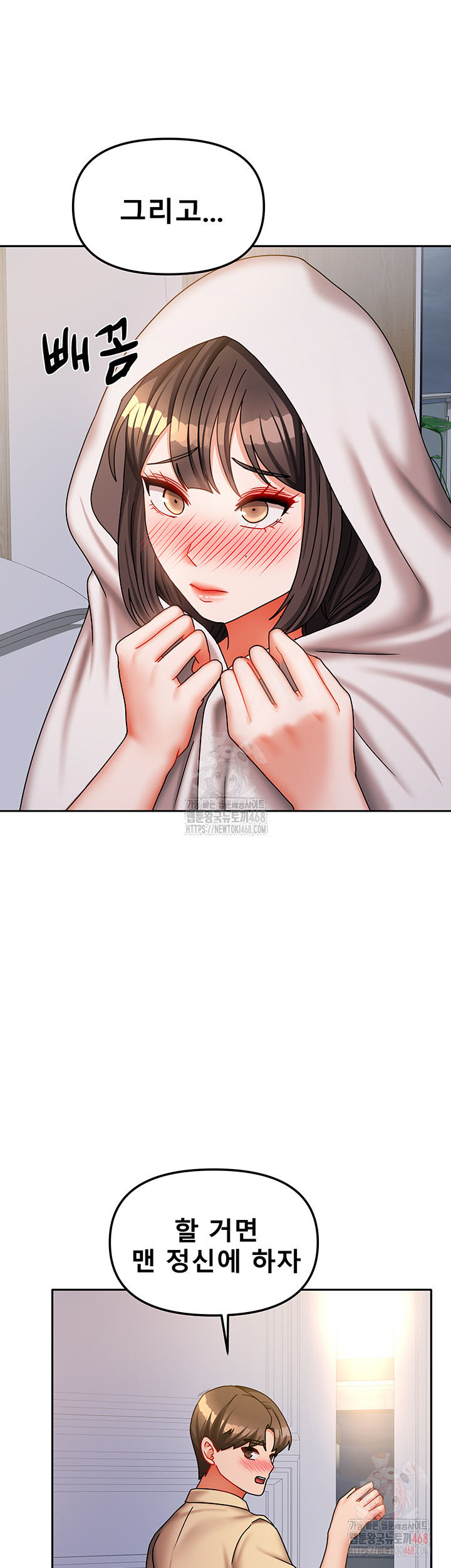 Living With Two Households Raw Chapter 30 image 12