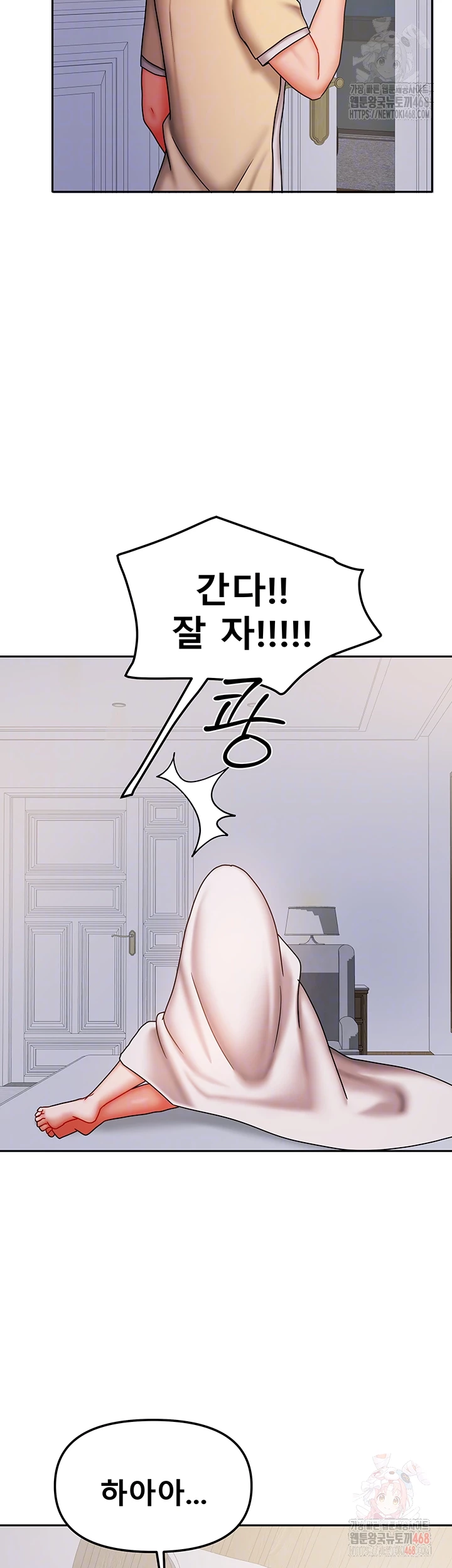 Living With Two Households Raw Chapter 30 image 13