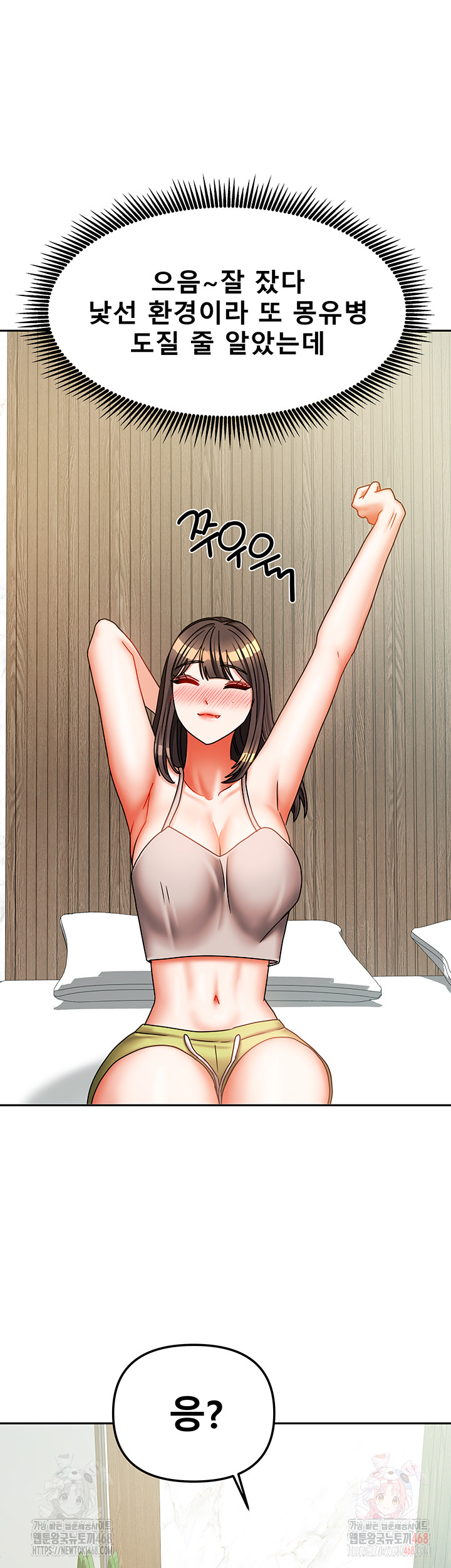 Living With Two Households Raw Chapter 30 image 18