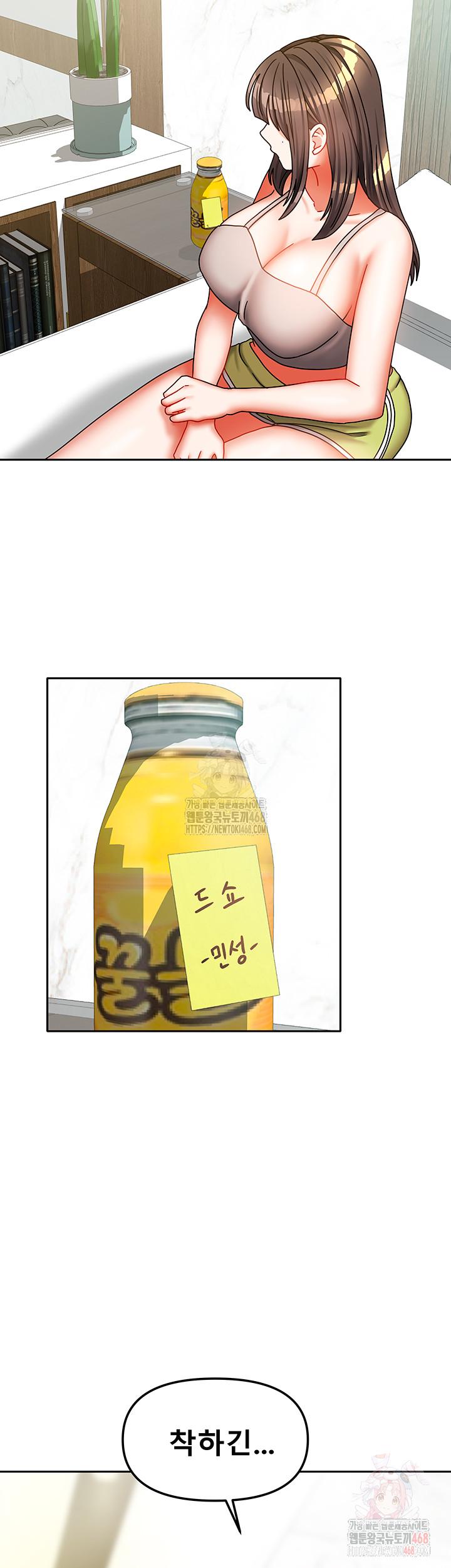 Living With Two Households Raw Chapter 30 image 19