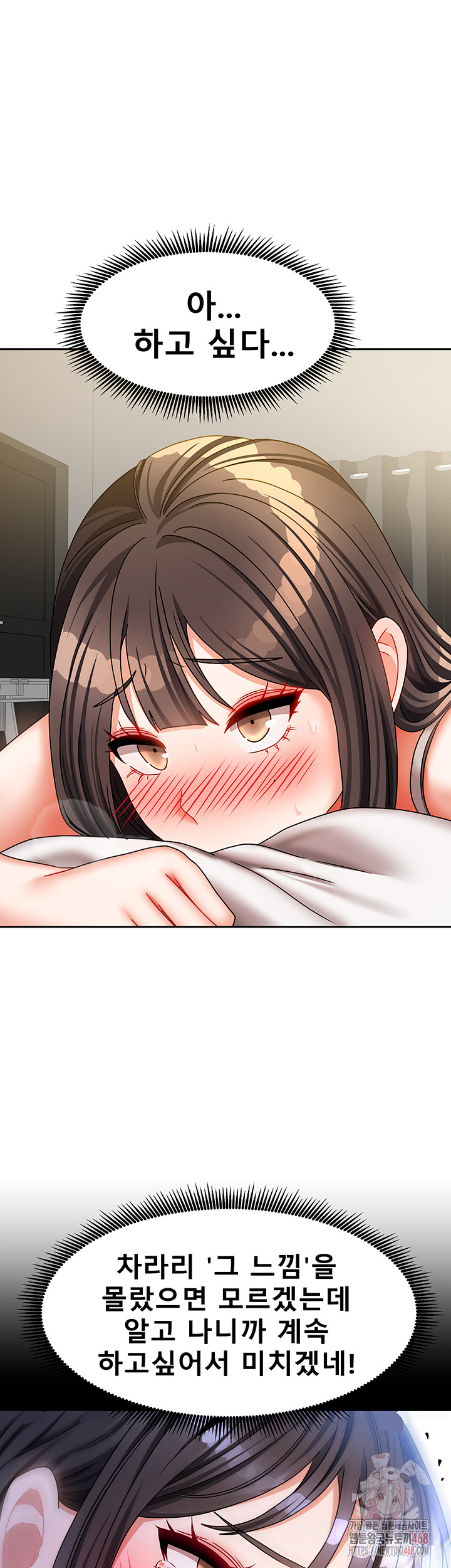 Living With Two Households Raw Chapter 30 image 31