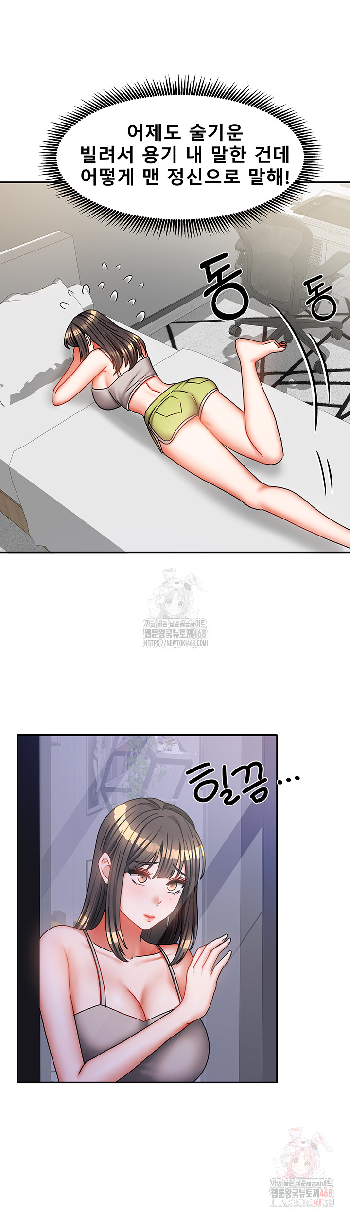 Living With Two Households Raw Chapter 30 image 33