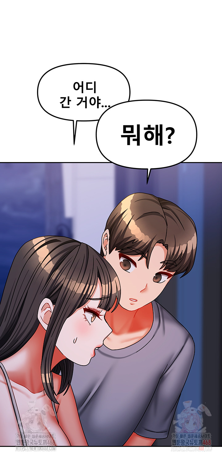 Living With Two Households Raw Chapter 30 image 41