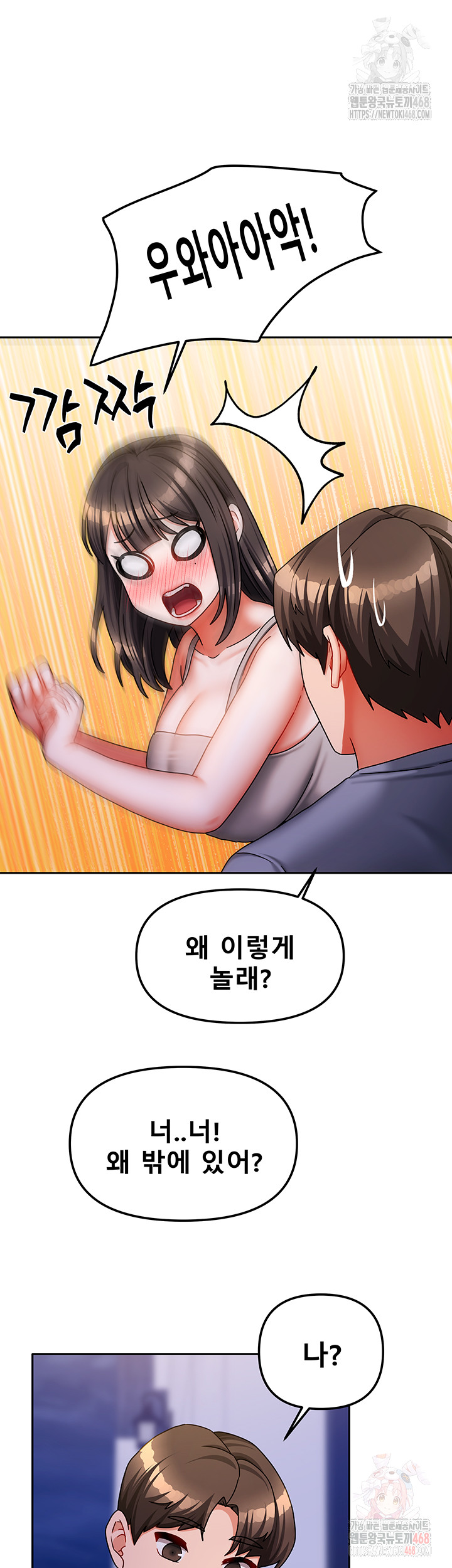 Living With Two Households Raw Chapter 30 image 42