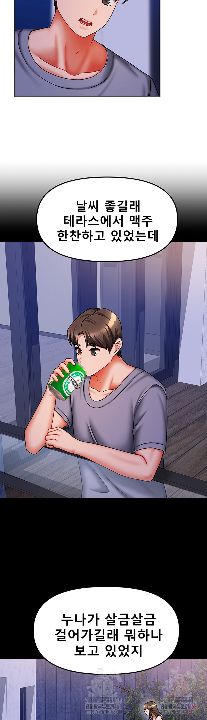 Living With Two Households Raw Chapter 30 image 43