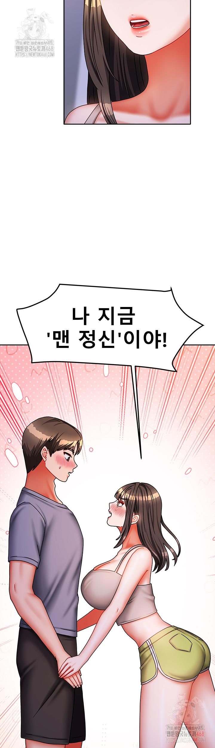 Living With Two Households Raw Chapter 30 image 46