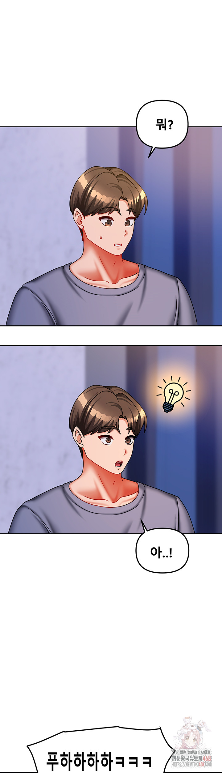 Living With Two Households Raw Chapter 30 image 48