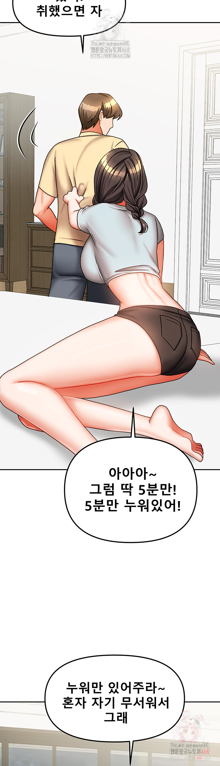 Living With Two Households Raw Chapter 30 image 4