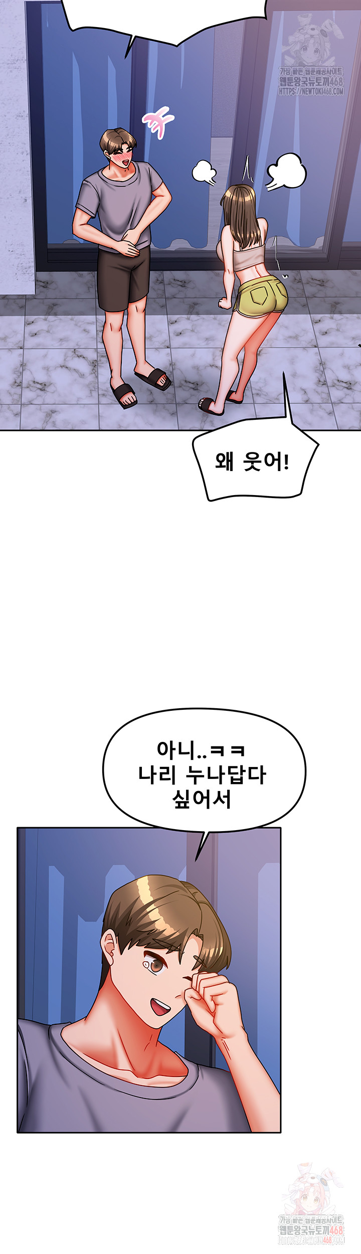 Living With Two Households Raw Chapter 30 image 49