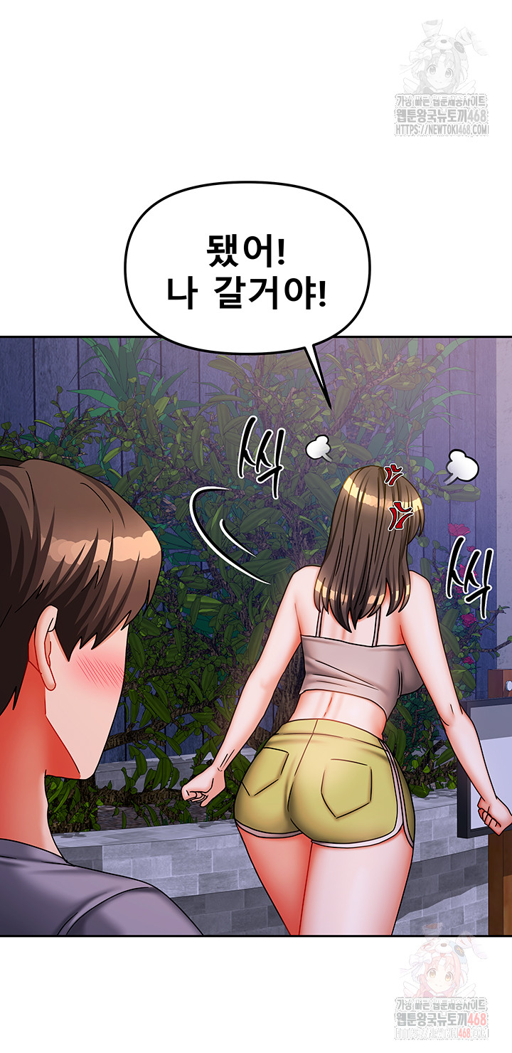 Living With Two Households Raw Chapter 30 image 50
