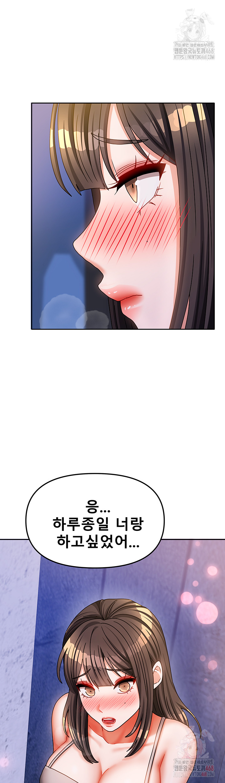 Living With Two Households Raw Chapter 30 image 54